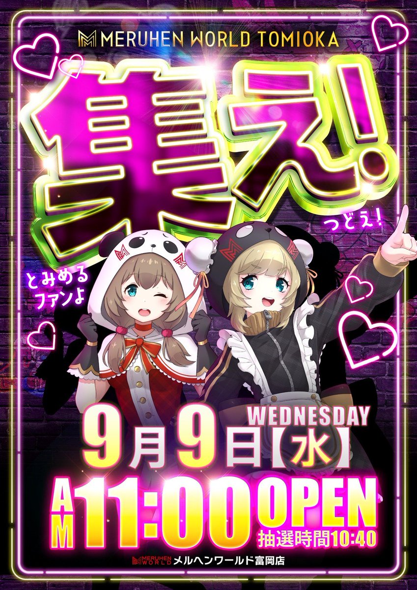 tomiten_mw's tweet photo. こんちには🐧✨️

今日は富岡店では初の"集え!!"

今までやっていた変則開店とは
ちょっとだけ違う形で…👀

まだまだ発掘されていない台もﾁﾗﾎﾗ
データを参考にして頂けると⛏️

平日のど真ん中の営業ですが
夕方からも"探す楽しみ"を
見つけてもらえたら嬉しいです🐧 https://t.co/SNspa6lZiv