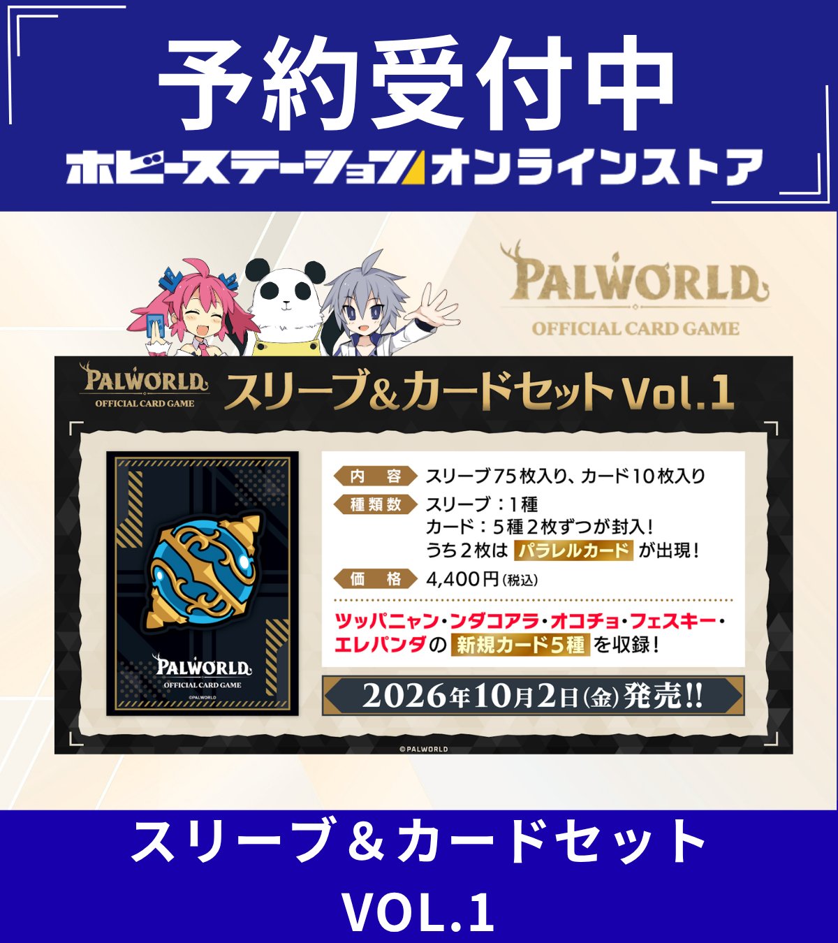 ホビーステーションオンラインストア on X: 