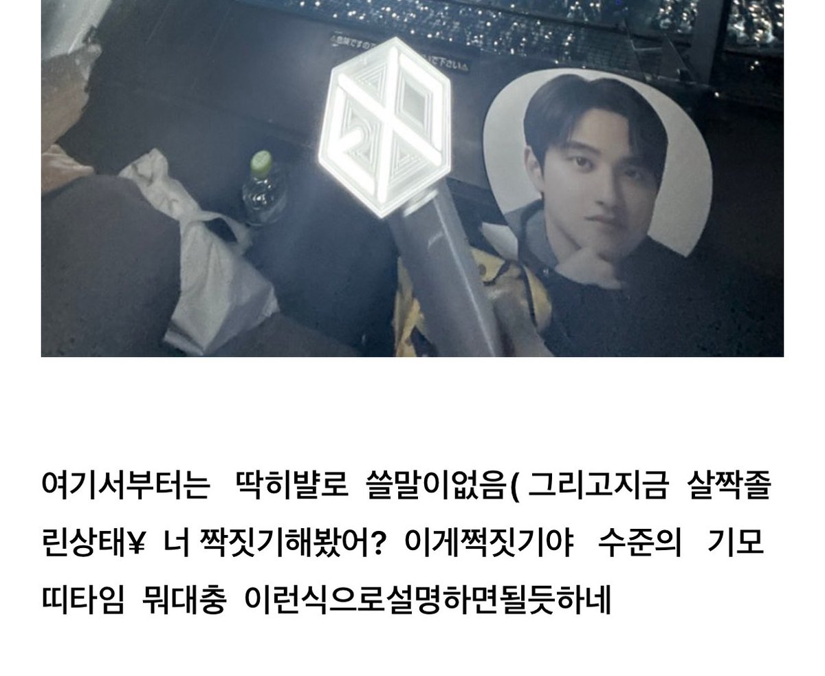 ryospace__'s tweet photo. 한달전에갓다온    엑쏘콘서트블로그  이제서야쓰는데    먼가그때그감정이   다시느꺄지는기분이라울컥...  ㅜ  ㅅ  ㅜ https://t.co/gDzeBBXz8T