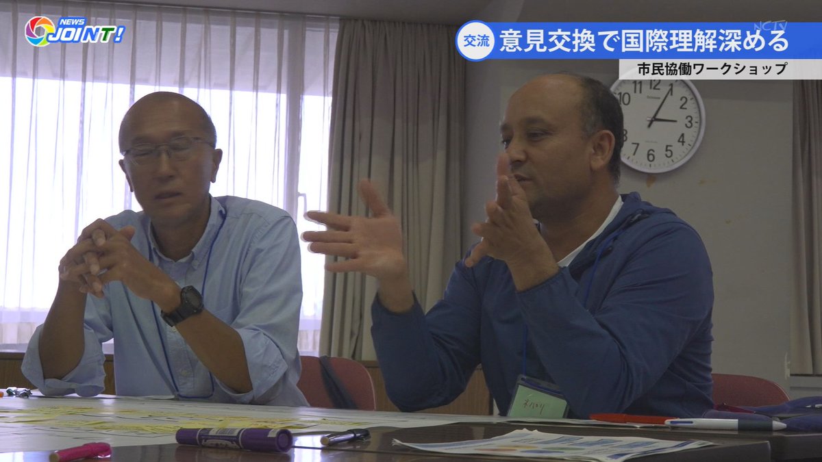 NCTV_seisaku's tweet photo. 「市民協働ワークショップ」
6日、成田市役所で、国籍を超えて市民が意見交換を行うワークショップが開催されました。グループワークでは日本での生活や外国人との交流で困った事や迷ったことなどを話し合い、最後にグループ毎に発表し、共生社会への理解を深めていました。【#NEWS_JOINT 9月9日号】 https://t.co/VXHOaSEAEZ