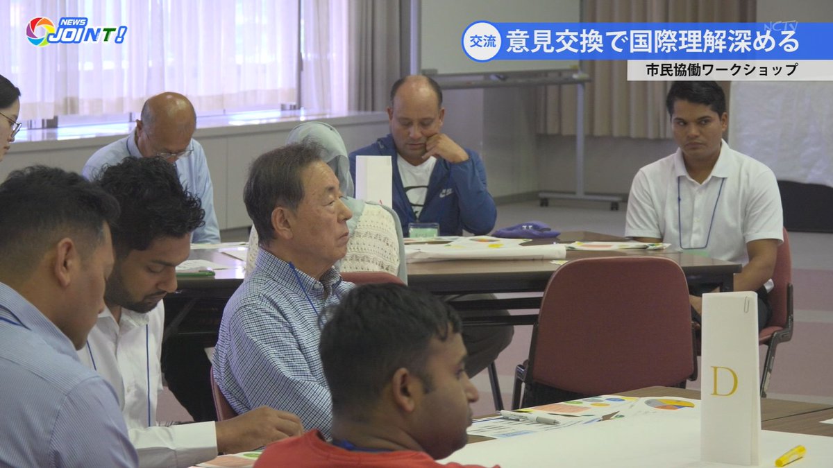 NCTV_seisaku's tweet photo. 「市民協働ワークショップ」
6日、成田市役所で、国籍を超えて市民が意見交換を行うワークショップが開催されました。グループワークでは日本での生活や外国人との交流で困った事や迷ったことなどを話し合い、最後にグループ毎に発表し、共生社会への理解を深めていました。【#NEWS_JOINT 9月9日号】 https://t.co/VXHOaSEAEZ