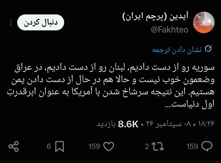 erwinsmith110's tweet photo. وقتی پروژه بگیری و هیچ بویی از شرافت نبردی... 👇 https://t.co/CYtT5lFwoT