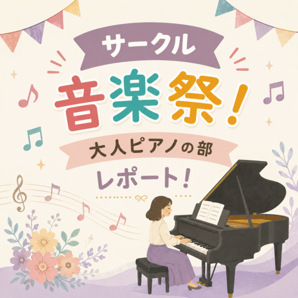 music_circle's tweet photo. 夏の発表会サークル音楽祭！大人ピアノの部レポート！神戸市灘区サークル音楽教室
https://t.co/4qjMHzwvnB 
#神戸大人のピアノ教室
#神戸大人のピアノレッスン
#大人のピアノ教室クラッシック
#大人のピアノ教室
#神戸ピアノ教室大人 https://t.co/2ewOYsxZbA