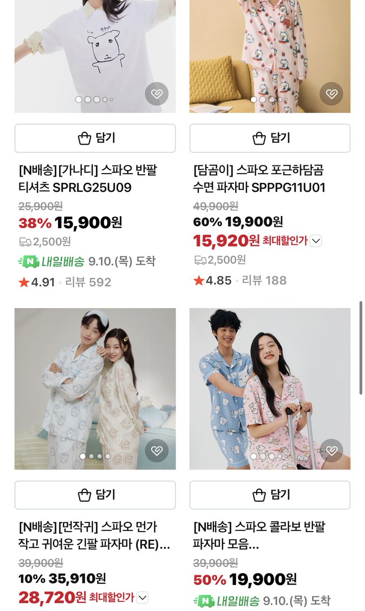 nairu99h's tweet photo. 스파오 긴팔 파자마 ~60%

날씨 쌀쌀해져서 긴팔 잠옷 찾게 됨..얼마 안 남았어
산리오부터 먼작귀·포켓몬·짱구까지 취향대로 골라

✔️9/10까지
✔️무료배송
🔗https://t.co/xLjICNODZC https://t.co/aqLAWhbG65