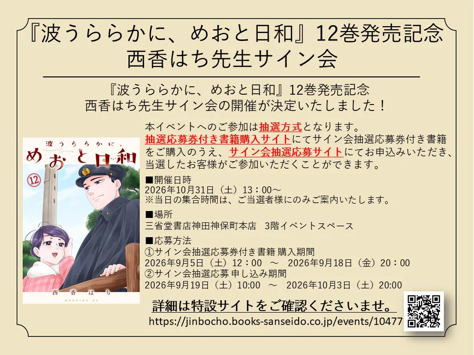 三省堂書店 神田神保町本店 on X: 