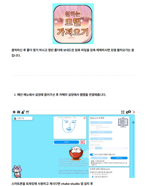 tyrano_com's tweet photo. Vtube studio 간단 가이드를 배포합니다!

실제로 작업 신청해주신 분들께 제공하던 내용입니다
몇년 동안 한 번도 이해가 안된다거나 문제가 있다고 다시 연락 받은 적이 없어요!
브이튜브 스튜디오를 처음 써보는 버튜버 분들께 정독 추천드리며
파일 전달하는 작업자 분들도 자유롭게 이용해주세요!
https://t.co/DSDf4NiyjP