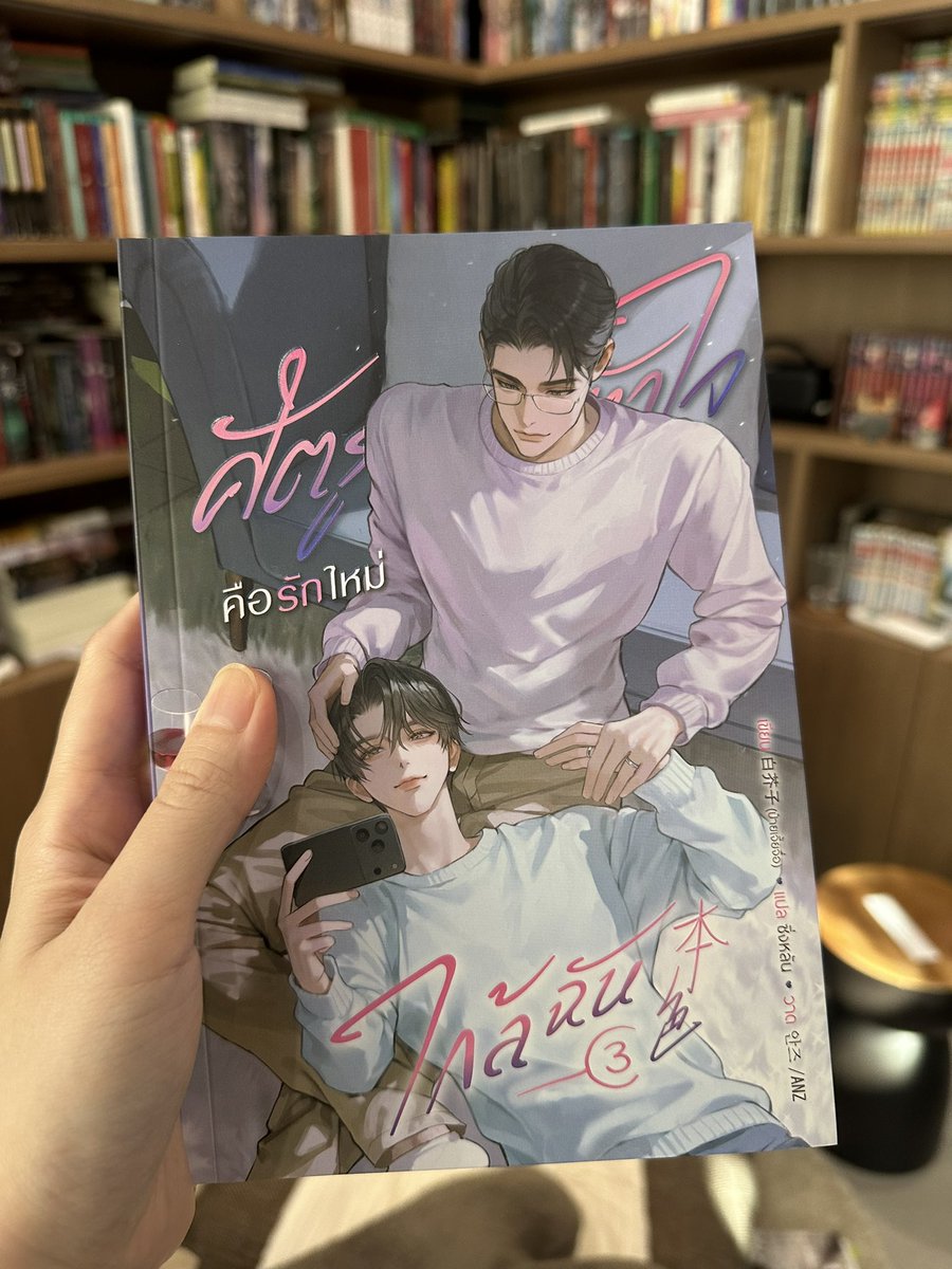lyre_sky's tweet photo. #ศัตรูหัวใจคือรักใหม่ใกล้ฉัน ลายเซ็นนักเขียนเลย นิสัยนอพอคือเป๊ะ😂 นอแมวหยิ่งผยองแต่จริงๆขี้ขลาดกับพอน้ำนิ่งไหลลึก เหี้ยมเลือดเย็น แต่เป็นทาสแมว
นอสนใจคนนึงอยากจีบแต่เข้าใจว่าเป็นคนคุยพอ ชีก็ดื้อหาเรื่องพอไป แต่โดนพอสวนทุกหมัด คู่กัดสู่คู่รัก #skyread2026 https://t.co/xziQ920DYa