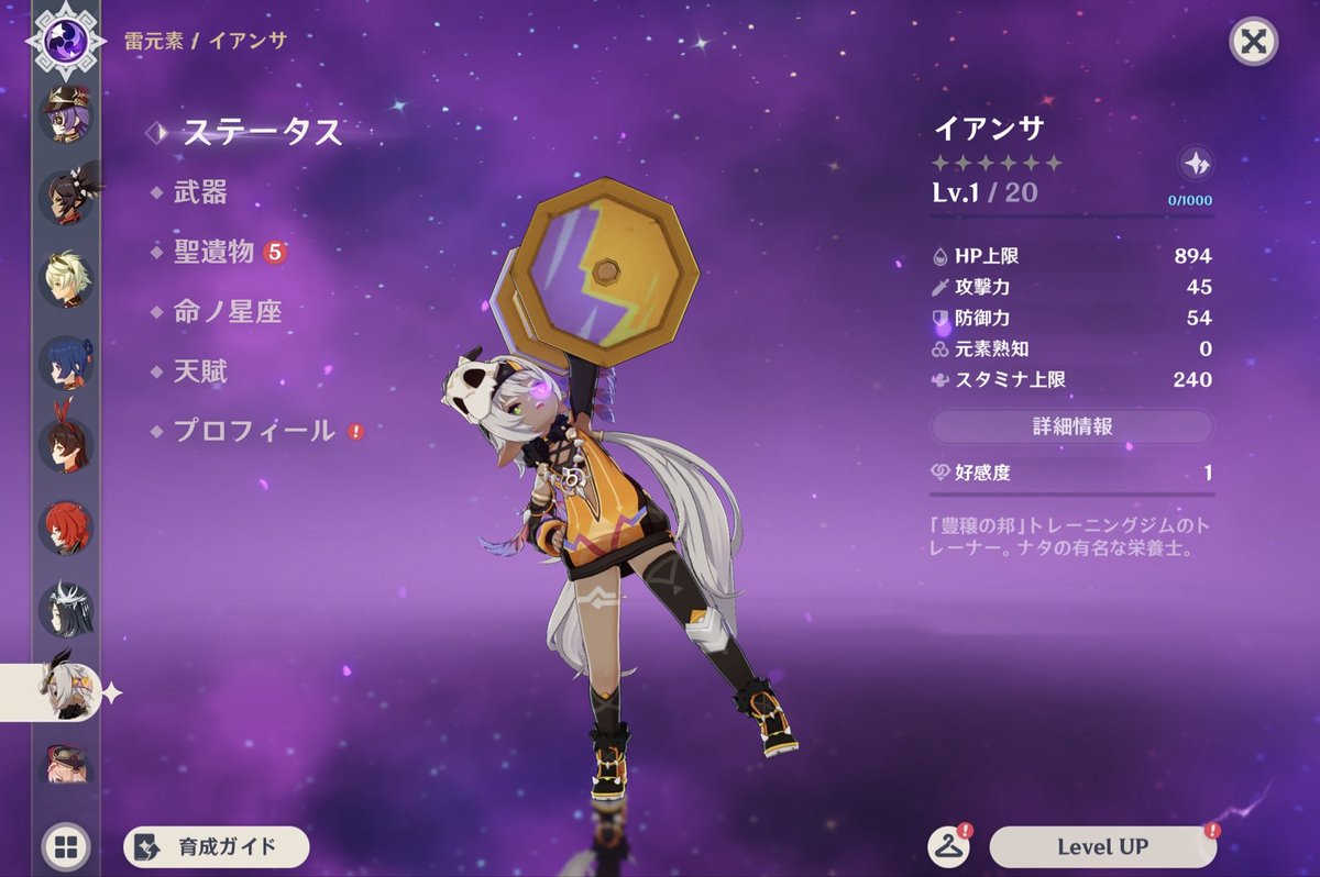 TousuiKoyuki's tweet photo. イアンサが来てくれました！
まだナタ始めてないので、キャラは分かりませんが、
トレーニング好きみたいで、仲良くなれそう！！
原神は縛りプレイなので、雷元素はギミック以外使わない方針。
でも、とりあえず住民税(出会いの縁)だけ20lvでいただきまして、、そのあとは壺で遊んでもらうわ。
#原神 https://t.co/riADUIeLAd