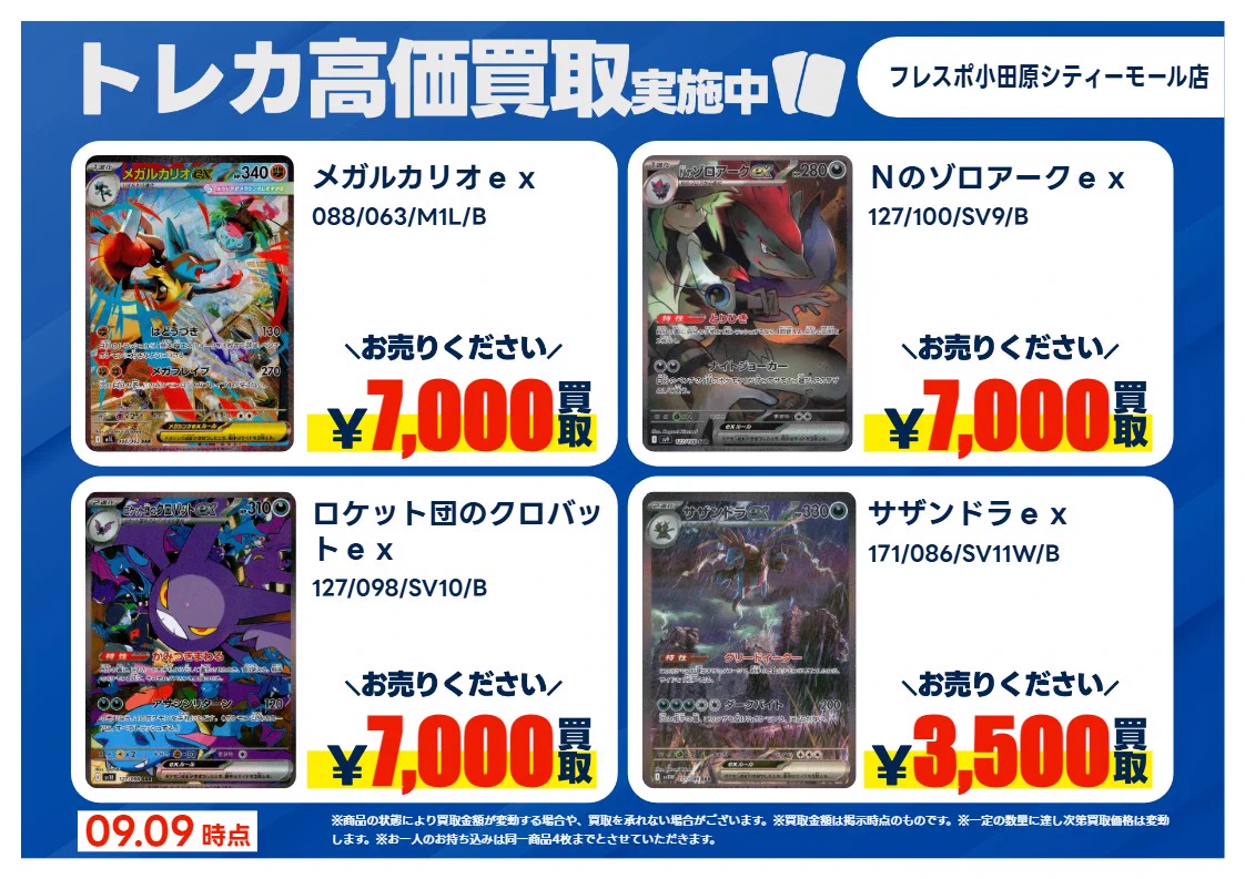 TSUTAYAフレスポ小田原シティーモール店 on X: 