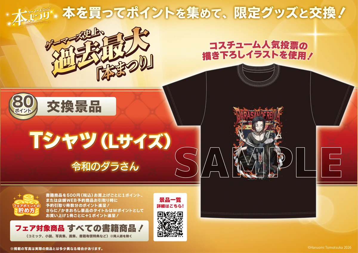 ともつか治臣＠ダラさん8巻6/23発売！ on X: 