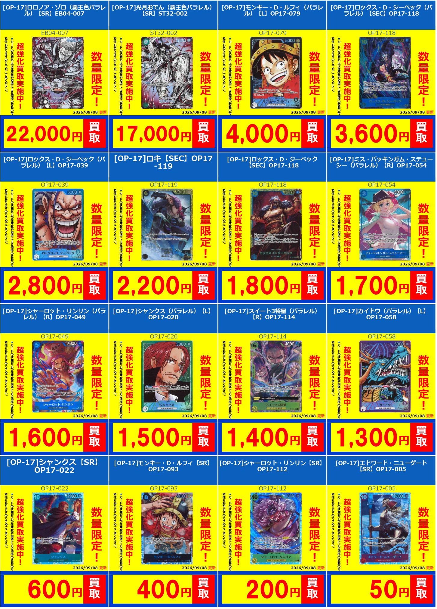 ワンワン買取ノーマル フルコンプオンラインショップ on X: 