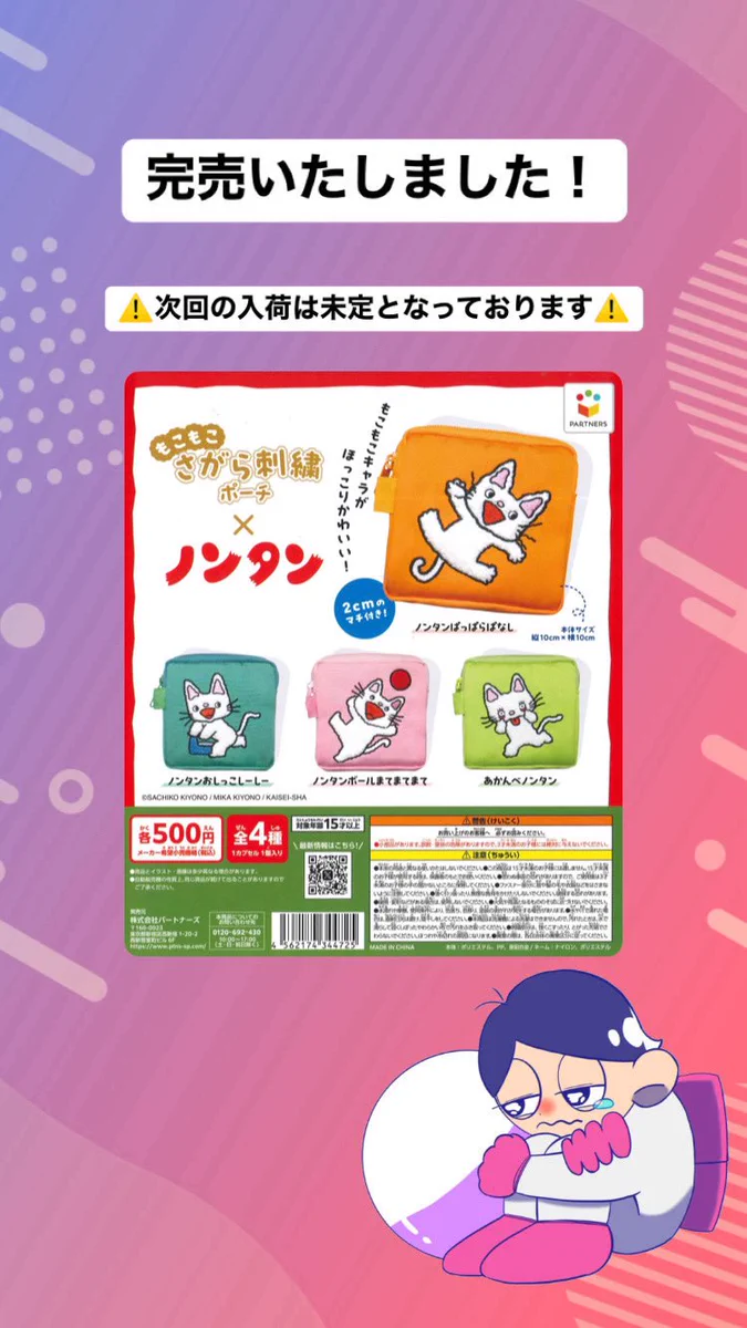 モーニング娘。 エコバッグ・ポーチ バラ売り可 C-pla +エミテラス所沢店【公式】 on X: 