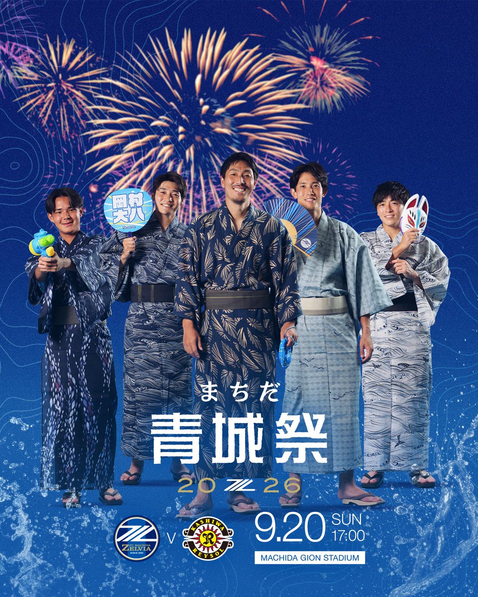 ◆青木増之　「青い城」 桃源会会長 ◆ FC町田ゼルビア on X: 