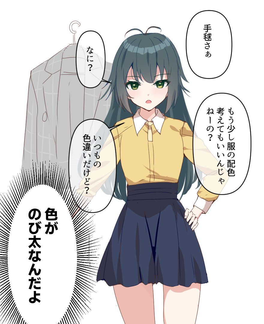 G_ituru's tweet photo. 手毬の私服 https://t.co/bBo1JJ5hk5