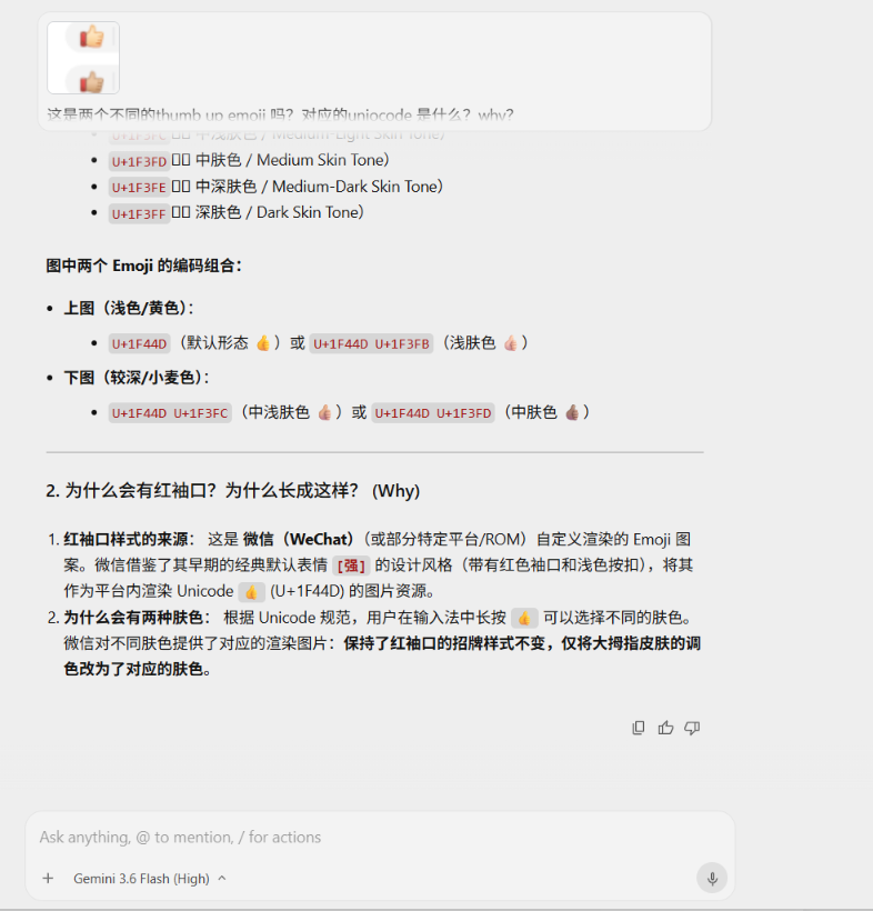 NikoTung's tweet photo. #TIL 原来点赞的Emoji 也是分肤色的，而且长安Emoji 可以选不同肤色，学到了 https://t.co/lHrvznd2GJ
