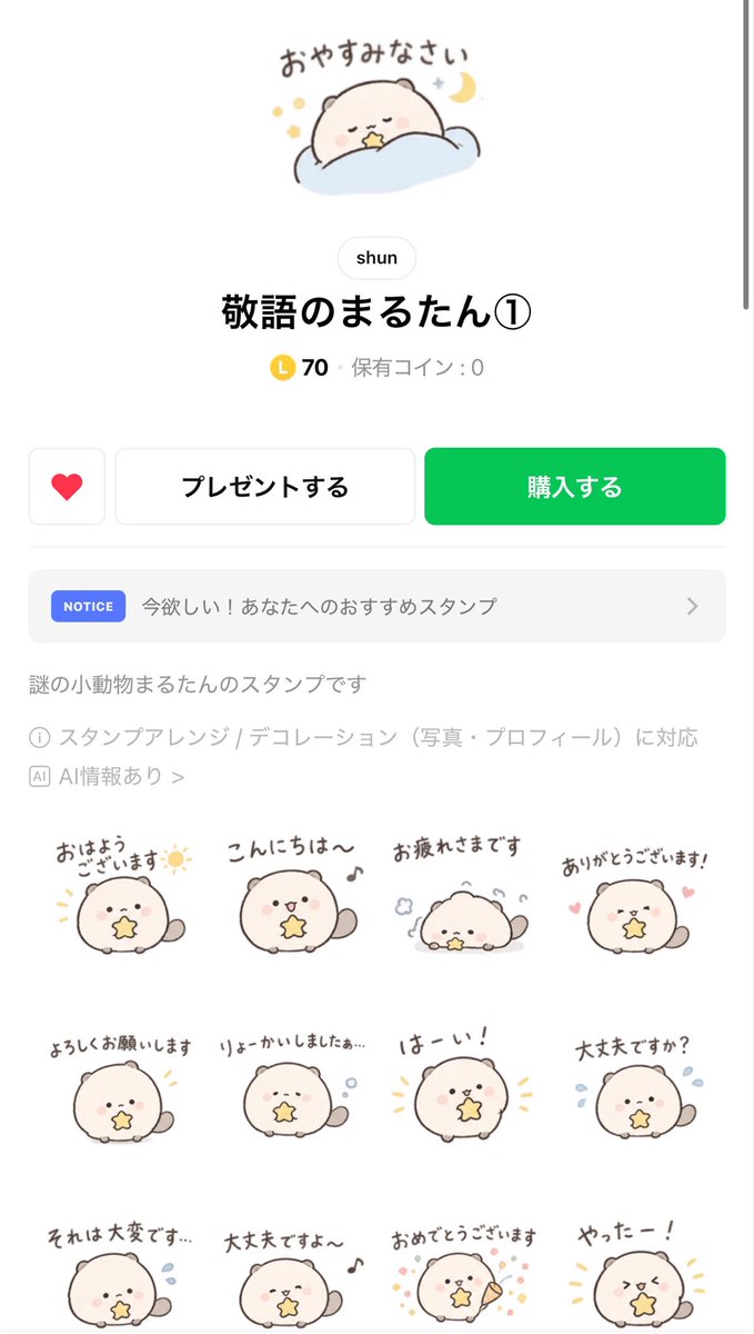 shu5566889's tweet photo. [敬語のまるたん①]
https://t.co/RPJQ6IwQet
 #LINEスタンプ https://t.co/Wqxi6rR3oX