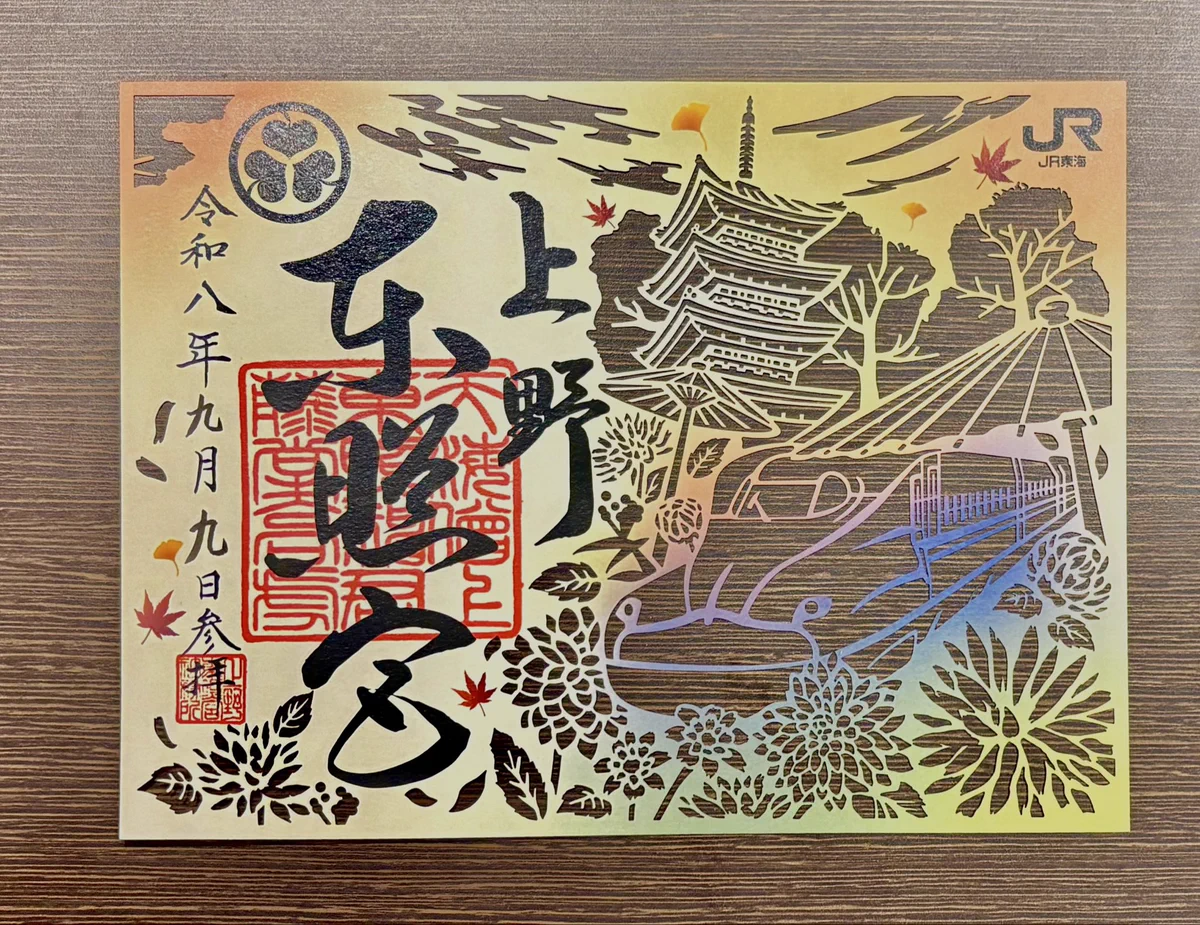 上野東照宮【公式】 on X: 