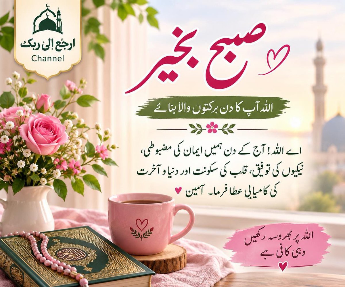 ayeshahon14's tweet photo. اسلام وعلیکم و رحمۃ اللّٰہ و برکاتہ 🥀
صباح الخیر 🌻🌸 https://t.co/QSoBQOPByv
