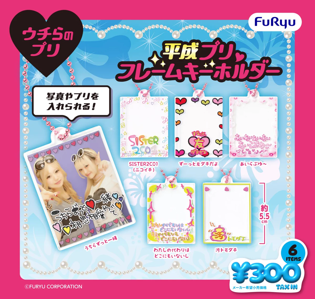 フリューのプリ【公式】 (@furyu_puri) / X