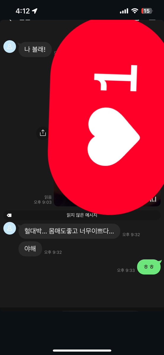 ingming23152's tweet photo. 인스타는 언젠가 복귀하거나 친한사람한테 얼굴 보여주기용으로만 다시 만들생각이야 https://t.co/S8jINEeTuS