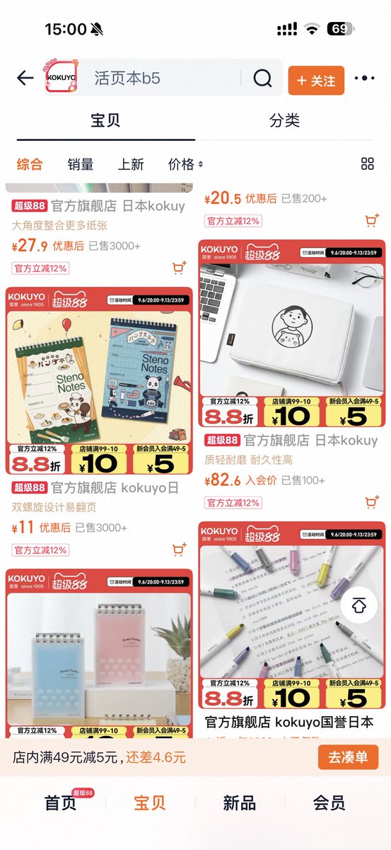beyourself_999's tweet photo. 有人能懂吗 国誉的纸张特别滑溜
我从初中认识这个品牌开始就无法适应在这种滑溜纸张上面写字 我更倾向于在薄脆纸张上面写字或者打印纸 
我喜欢写完字在上面留下印记 那种渗入感 https://t.co/VBBUHzUfbY