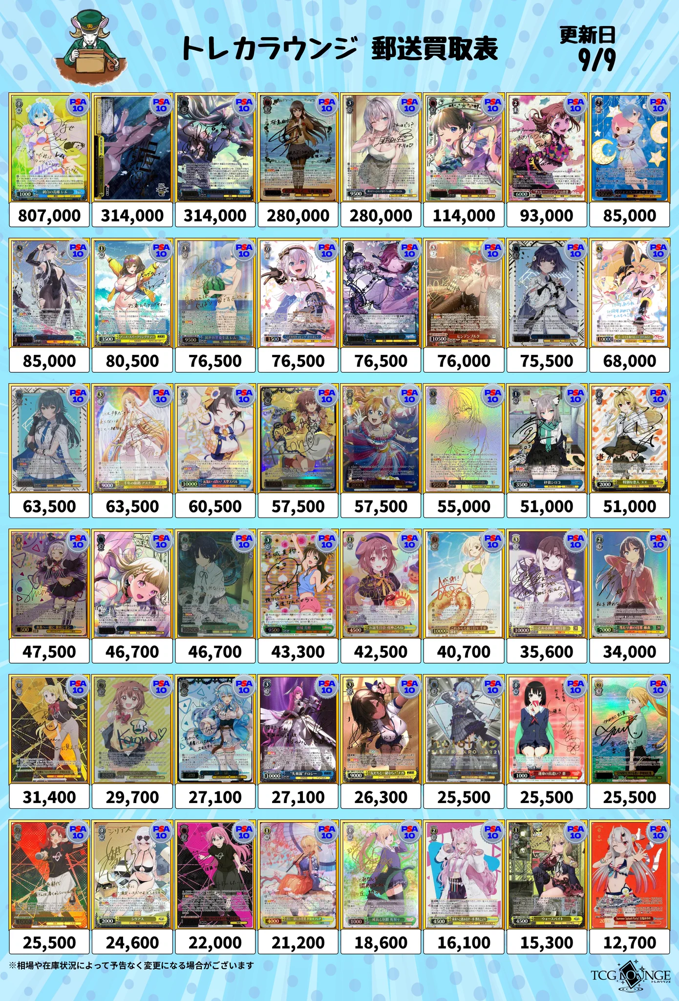 トレカラウンジ郵送買取｜法人販売 on X: 