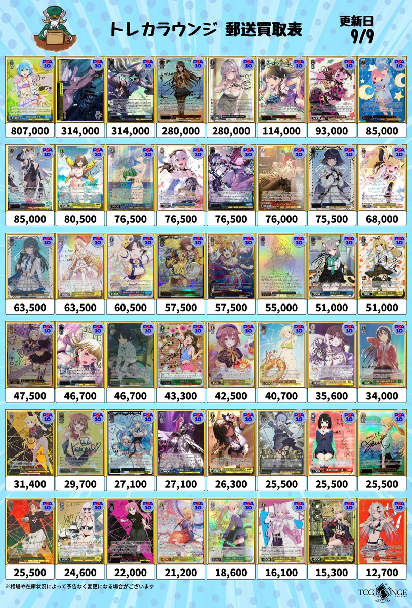 トレカラウンジ郵送買取｜法人販売 on X: 