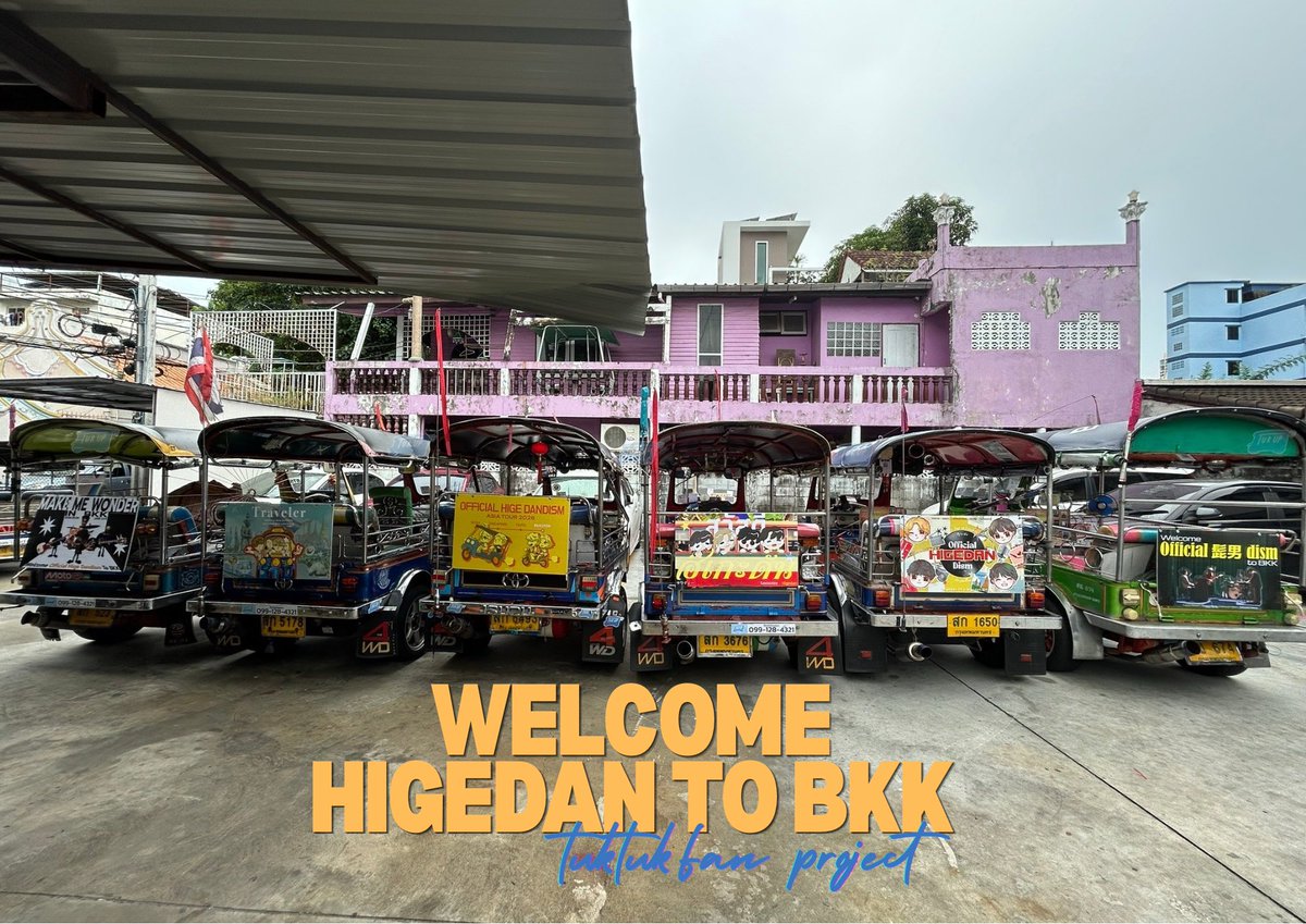 HigedanTh's tweet photo. ขอบคุณฟค.ฮิเกะดันทุกคนที่ร่วมโดเนทให้ปจ.ทุกๆปจ.สามารถเกิดขึ้นได้นะคะ 🙇‍♀️💓

จากแค่ตุ๊กตุ๊ก 5 คัน จนมีป้ายผ้า + เสื้อนร.เขียนข้อความให้ฮิเกะดันด้วย พวกเราเก่งมากค่ะ! 🫶🫠 

ทุกอย่างเกิดขึ้นได้เพราะทุกคนจริงๆ 🙇‍♀️🫶

#ประเทศไทยมีฮิเกะดันแล้ว
#HigedanLiveinBKK
#ฮิเกะดัน https://t.co/LHFjJ0d97p