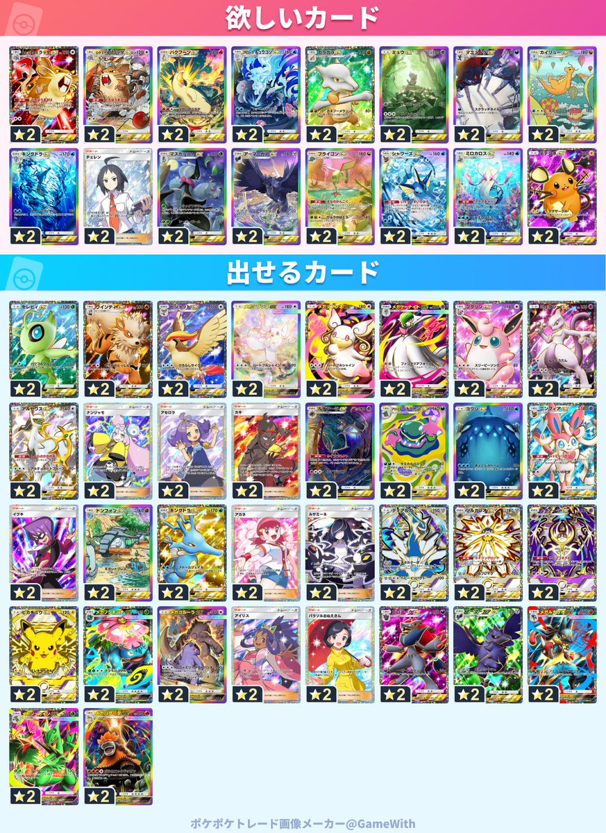 RotoPokeNuinui's tweet photo. #ポケポケ　#トレード　#交換
⭐︎⭐︎
求
ロケット団ラッタ、バクフーン、など画像参照

譲
画像参照

お気軽にお声がけください https://t.co/GxgO7V3lfq