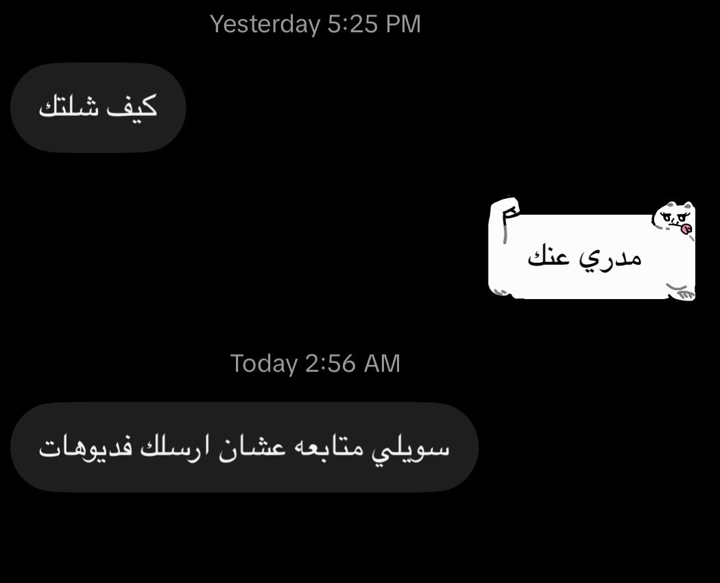 neverminedbabay's tweet photo. امي سوتلي انفولو عشان قلت ليها ان المقطع الي تابعته Ai هههههههههههههه https://t.co/itGBCmdHwT