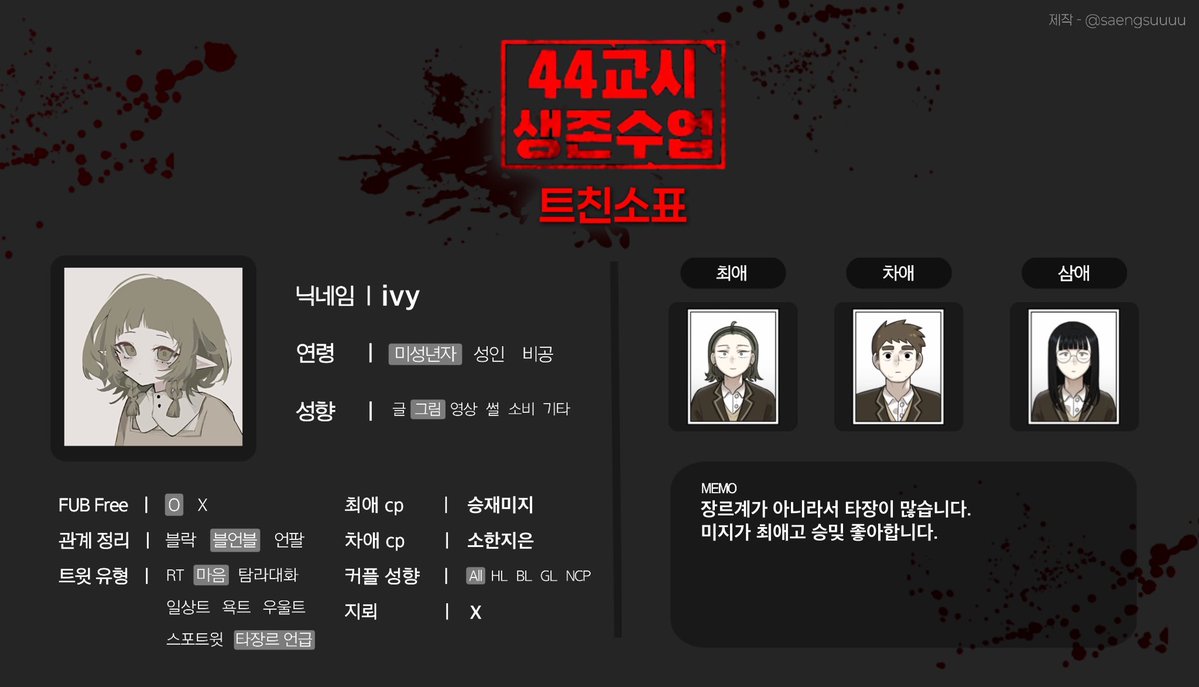 ivyvines210's tweet photo. #44교시생존수업_트친소
#사생수_트친소 https://t.co/H2MCmr0eOk