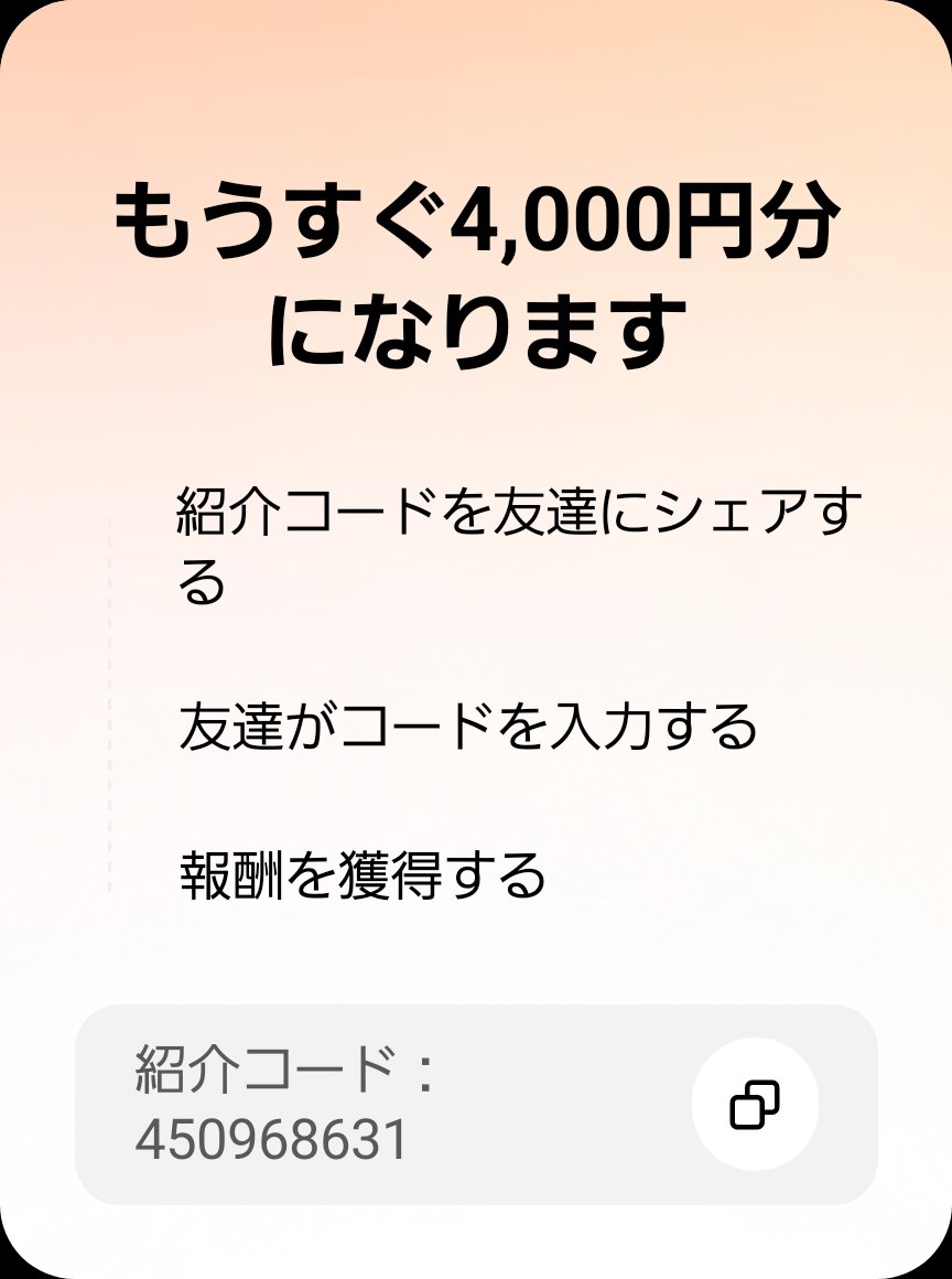 yuuko032017's tweet photo. 友達を招待して、あなたのコードでTikTok Liteに参加してもらい、報酬をゲットしよう！ https://t.co/6ng3Sw5goi https://t.co/7Paa4rtZNi