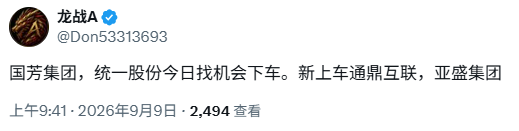Don53313693's tweet photo. 今日赚37W，😊
 周四真龙：华脉科技给机会就上   
今日新进：亚盛集团，通鼎互联 
今日止盈：国芳集团，统一股份
持仓：远东股份继续看好持有中
以上观点如有变动都会盘中评论区第一时间告知大家。
#A股 #股市 #股票 #投资 #财经 #大盘 #行情 https://t.co/kVAgCDCunK