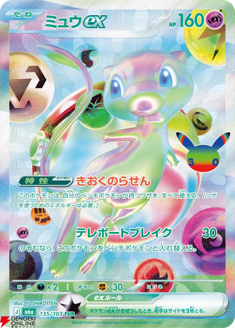 電撃オンライン on X: 