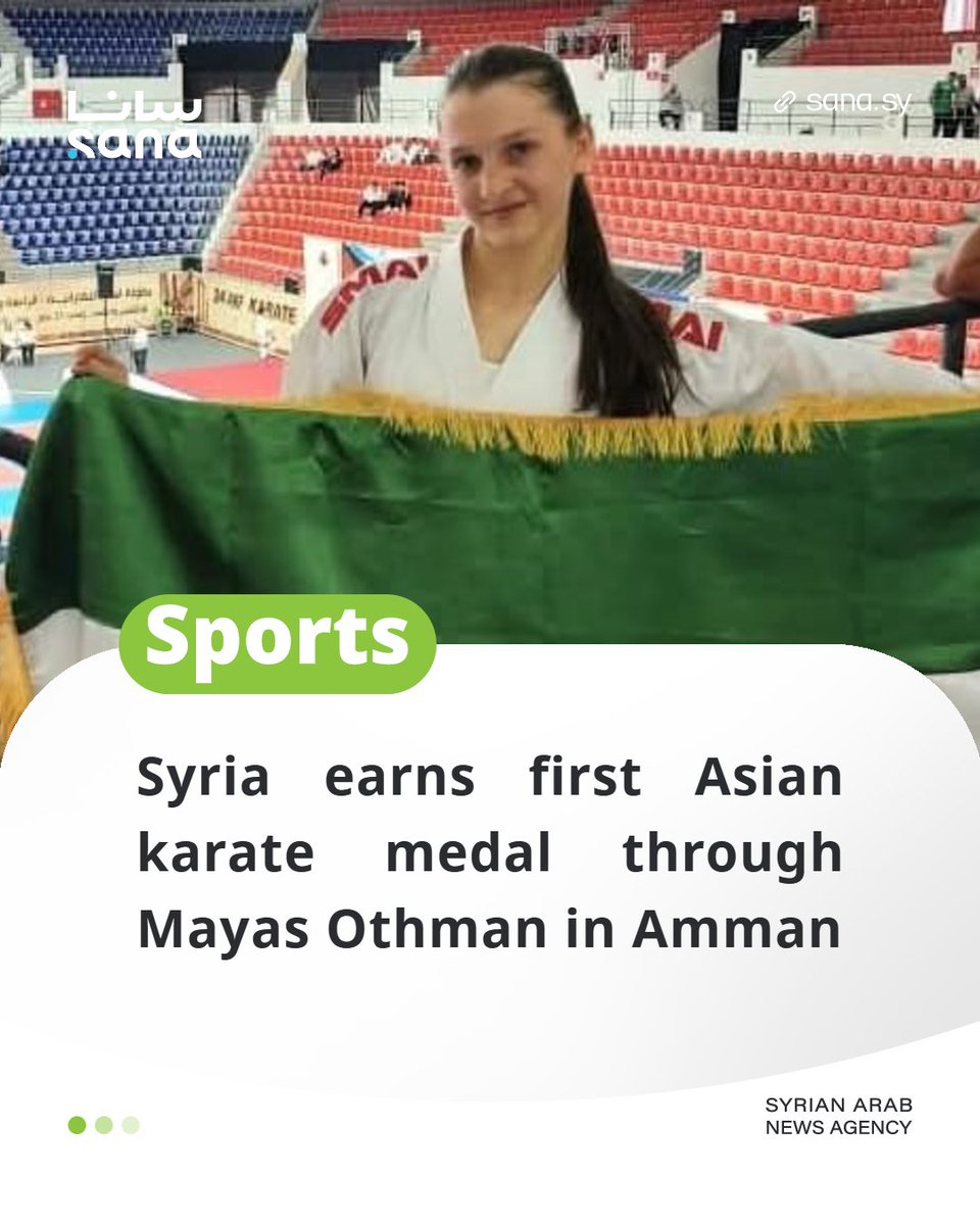 SANAEnOfficial's tweet photo. Syria’s Mayas Othman wins bronze in the girls’ under-16, under-54 kg category at the Asian Cadet and Junior Karate Championships in Amman, Jordan.
#Karate
#MayasOthman
#SyrianKarate
#AsianKarate
#SANANews
https://t.co/Q1LTiLiuqC https://t.co/lOlULwTSTW