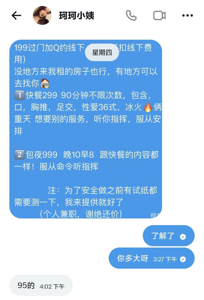 Bridgerlang's tweet photo. 避雷缅甸门槛姐珂珂小姨🚨

昨天晚上有位群友被推特门槛姐🚪珂珂小姨（@beautyfuldollye）以约炮名义多步杀猪。被骗金额虽然不多，但从侧面说明了一件更扎心的事：狼友的防诈意识，还是薄得像一层安全套。这类诈骗盘我甚至还专门写过，结果写完了，还是有人闭着眼睛往里面跳。不懂的可以进评论区的小鳄鱼茶话会群链接来问我～

珂珂小姨的账号在推特上甚至还在做防诈宣传，自己就是镰刀，白天还在教别人怎么躲镰刀，也是真无语。日常再配上各种约炮战果图，包装得很像真人。模式其实并不复杂：先收199的加QQ门槛费，再在“奔现”前让你把房开好，然后在QQ收500红包押金，美其名曰防狼友违规。押金一付，整套收割完成。

先把机制拆开，这不是一次简单的冲动转账，而是一套针对性压抑男性设计的收割漏斗。

1）低价入场。199看起来不贵，狼友心里会自动换算：大不了当门槛费交了，还能抵嫖资，物超所值。真正卖的不是见面，而是“这次好像真的能睡到”的幻觉。小额先过门，是为了把你从围观者变成已投入者。

2）场景锁仓。房已经开好，人还没到，成本却已经落地。你已经不是在判断她到底来不来，而是在判断我已经花出去的钱要不要认赔。决策权从理性侧，逐渐滑向沉没成本侧。

3）精虫接管。人已经到了房间，jb翘着，所谓门槛卖逼女却还没现身。这时候大脑基本下班：已经交了这么多，不来就亏；再交500，好像就能把前面的仓位救回来。盘方要的就是这个窗口——欲望最高、判断力最低的那几分钟。

4）押金收口。500红包一付，闭环完成。后面无非是消失、拉黑、换号，或者继续吊着让你加码。金额可以不大，但结构非常标准：小额试探 → 场景施压 → 情绪劫持 → 终局收割。

还有一个很低级、却反复有效的细节。主页写着“距离8.47km”。乍一看离你很近，其实全世界每个人眼里都可以是这个距离：沙特看他8公里，东京看他也8公里。他要愿意，甚至还能改成“距离18cm”。这不是什么高技术，只是位置字段的廉价化妆。会信这个的人，通常已经先信了自己想信的东西。

真正该看的不是“她长得像不像真人”，而是整个交易结构像不像一场可以验收的见面。真人没见到之前不追加转账，任何线上押金、保证金、认证费都直接视为高危信号。反过来，凡是“先付钱、再奔现、再防你违规”的，风险全部在你这边，收益全部在对面。这不是约炮，这是把你的鸡巴当成提款机的启动按钮。

我反复讲过同一套逻辑。约炮玩的是筛选和止损，不是把有限注意力押进一个低透明度标的。门槛姐这条灰产能活，不是因为狼友蠢到没边，而是因为性市场里存在一种稳定需求：用钱缩短不确定性。对方吃准的就是这点。你以为199买的是入场券，对方卖的却是你对“马上能操到”的贴现。等你进了房间，贴现率被欲望拉到最高，500看起来就不像诈骗，反而像最后一步手续费。

一些思考

被骗不可耻。可耻的是同一套结构出现第二次，你还用“就这点钱”给自己开脱。防诈不是看完一篇文章点点头，而是在jb抬头之前把规则写死：不加QQ不转账；不见面不付押金；对方主页一边防诈一边卖约炮，直接当反指标；定位永远显示附近的，当空气。钱可以花在验证过的供给上，不要花在一个只存在于聊天窗口里的女人身上。

群友被收割，说明两件事同时成立。一是这类盘还在迭代，二是茶话会里仍然有人把“想操”当成风控模型。前者防不胜防，后者可以练。欲望会让人高估概率、低估对手盘。你越急着今晚落袋，对方越容易把你定价成待收割库存。真正高级的得吃，从来不是见谁都想上，而是先分清：这是一个能见面的人，还是一个只需要你付钱的剧本。分不清这两件事，199和500只是学费；分清了，才谈得上后面那些筛选、止损和资源配置。

严格遵守当地法律法规。自愿、成年、戴套。被骗了及时止损，别加仓，也别指望从骗子那里讨回尊严。想复盘的进小鳄鱼茶话会，把过程讲清楚，别只讲自己有多想操。

操不到不可惜，把判断力交给下半身最可惜。

#约炮 #门槛姐 #避雷帖 #诈骗 #防骗 #小鳄鱼茶话会