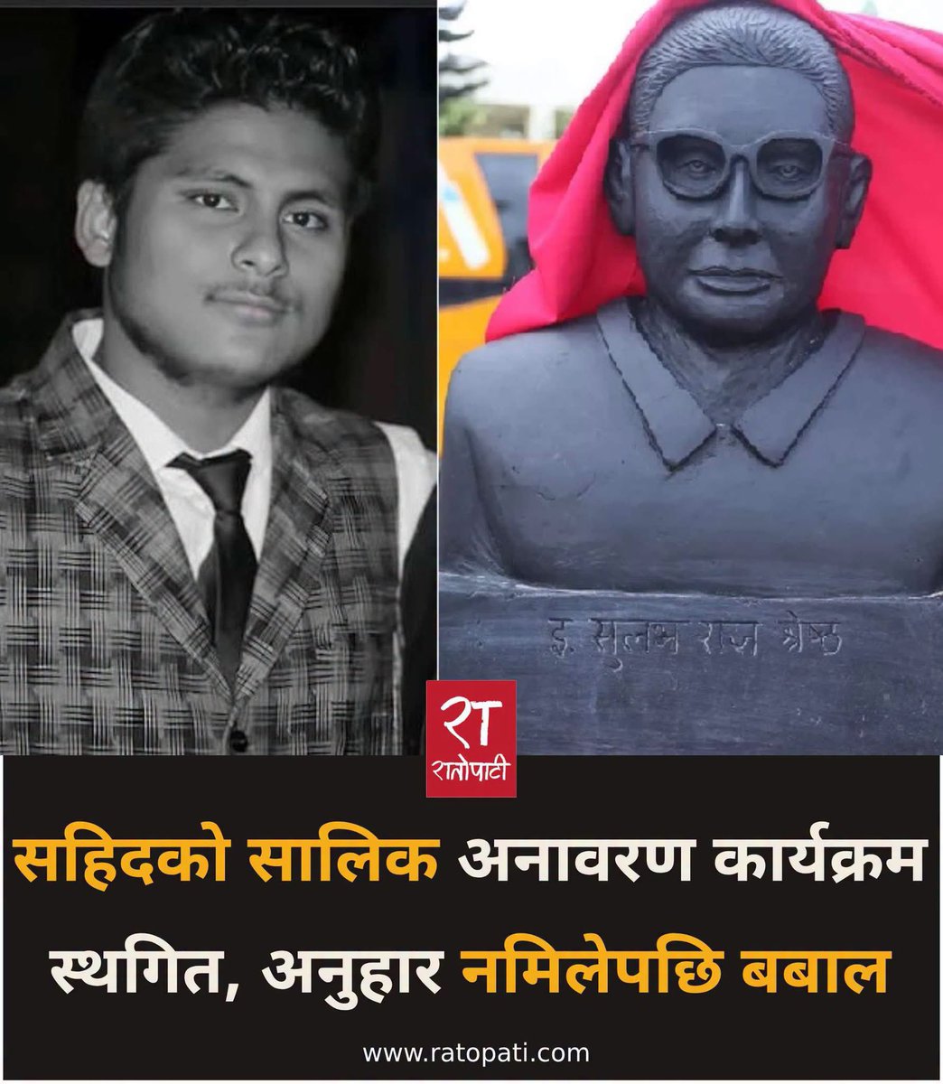 partipakshya's tweet photo. आवाराहरु ले बनाउने देश पनि यस्तै हो। https://t.co/OwyRoBKFda