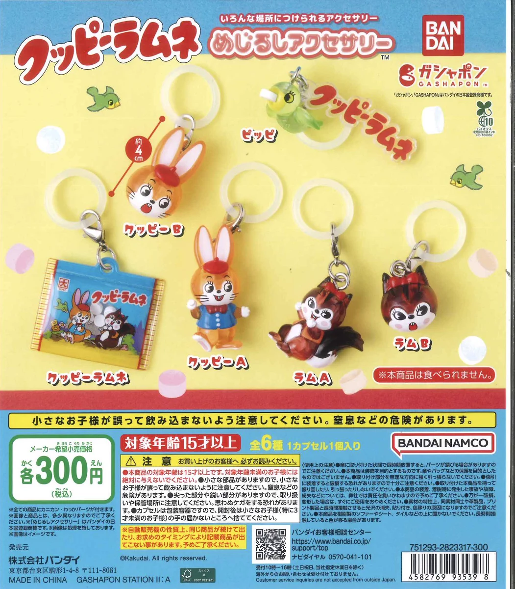 C-pla ザ・モール仙台長町1st店【公式】 on X: 