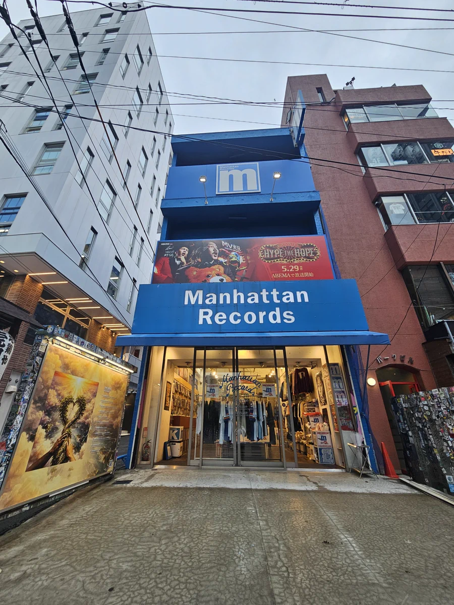 Manhattan Records®︎ (@ManhattanR) / X