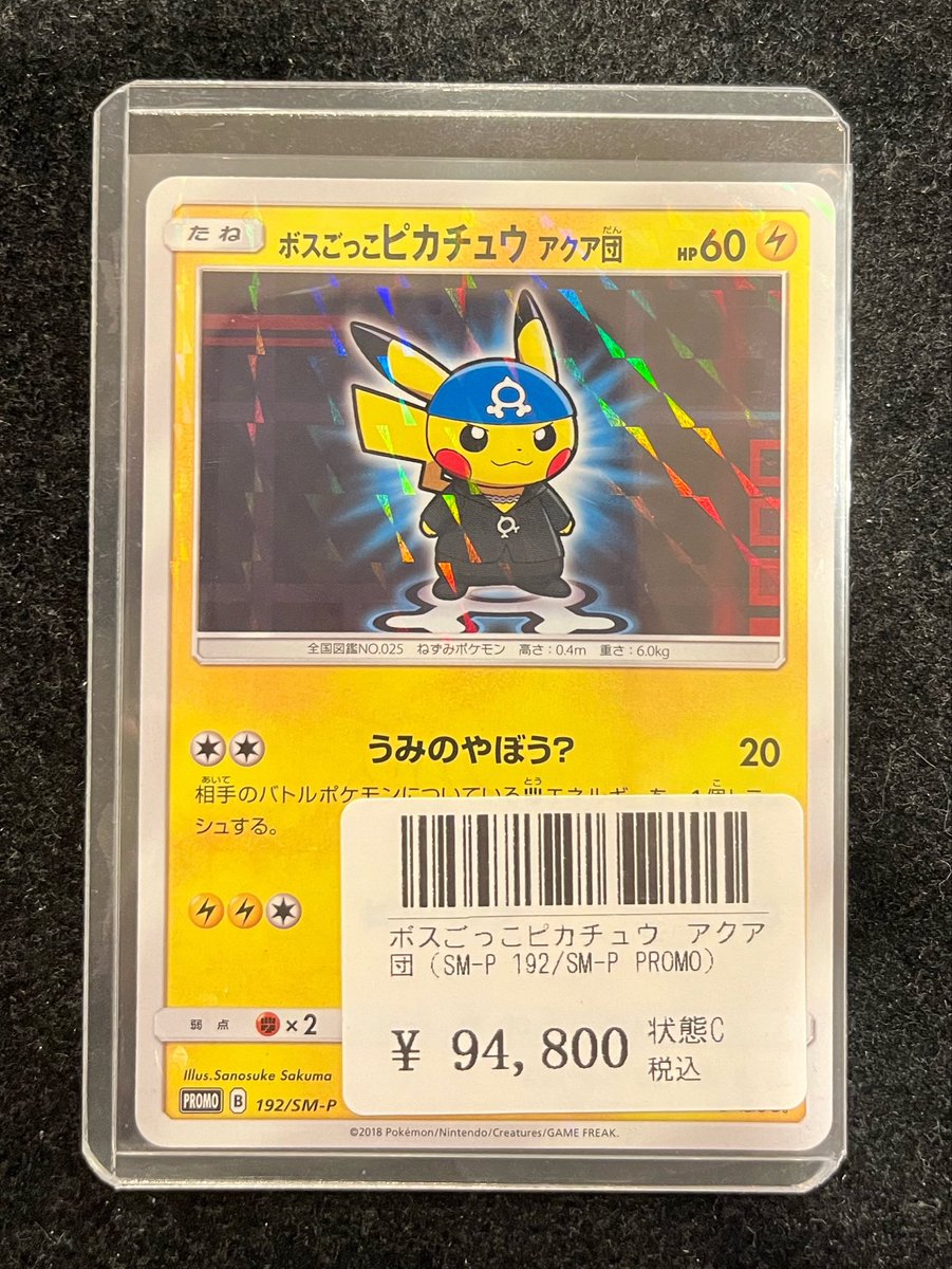 ポケモンカード専門店MERO 渋谷店 on X: 