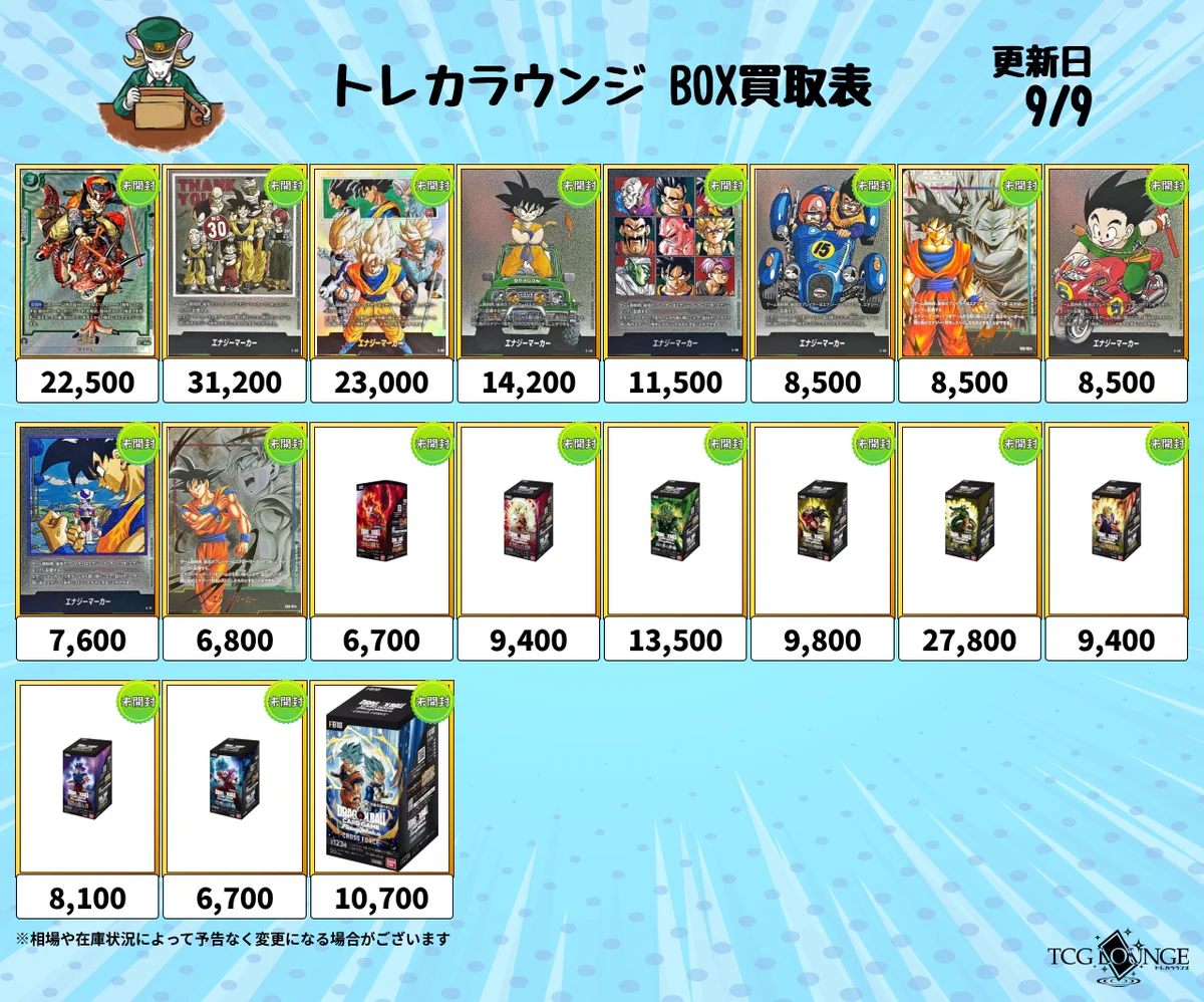 トレカラウンジ郵送買取｜法人販売 on X: 
