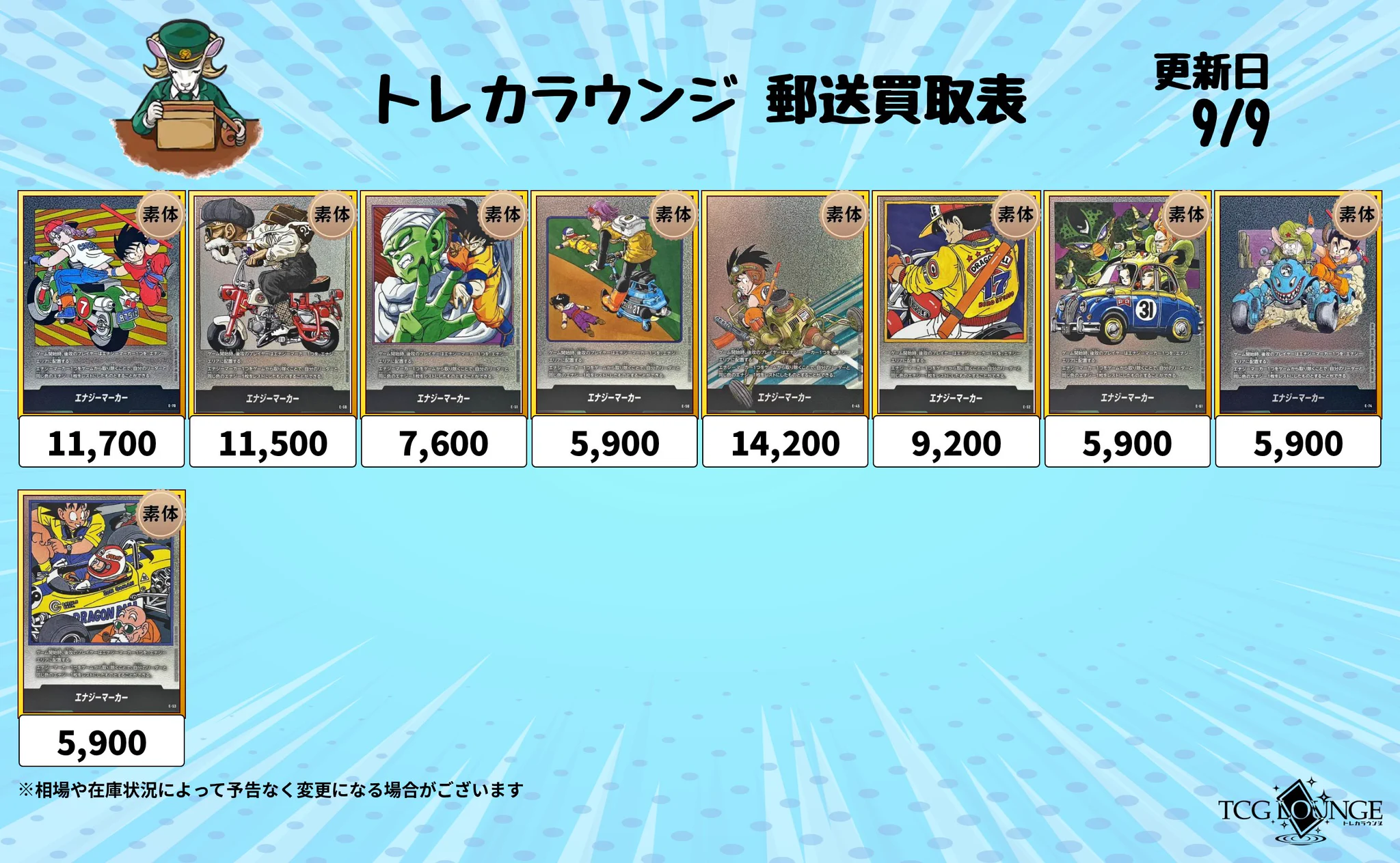 トレカラウンジ郵送買取｜法人販売 on X: 