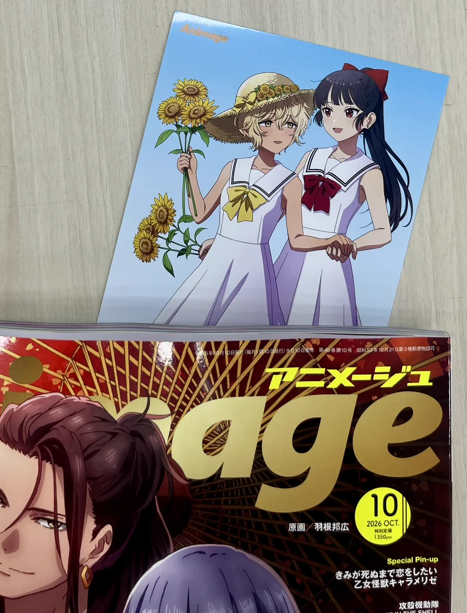 アニメージュ編集部 (@animage_tokuma) / X