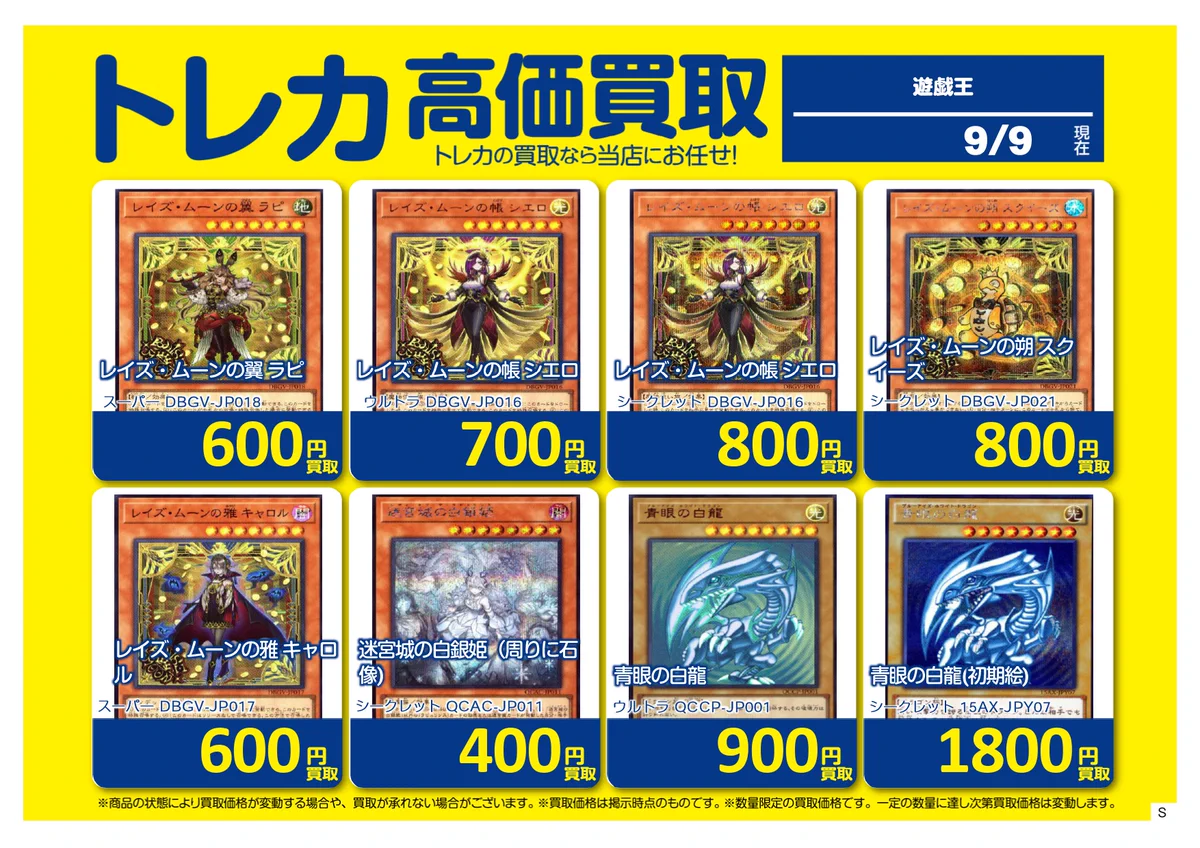 今井書店倉吉パープルタウン店 トレカ on X: 