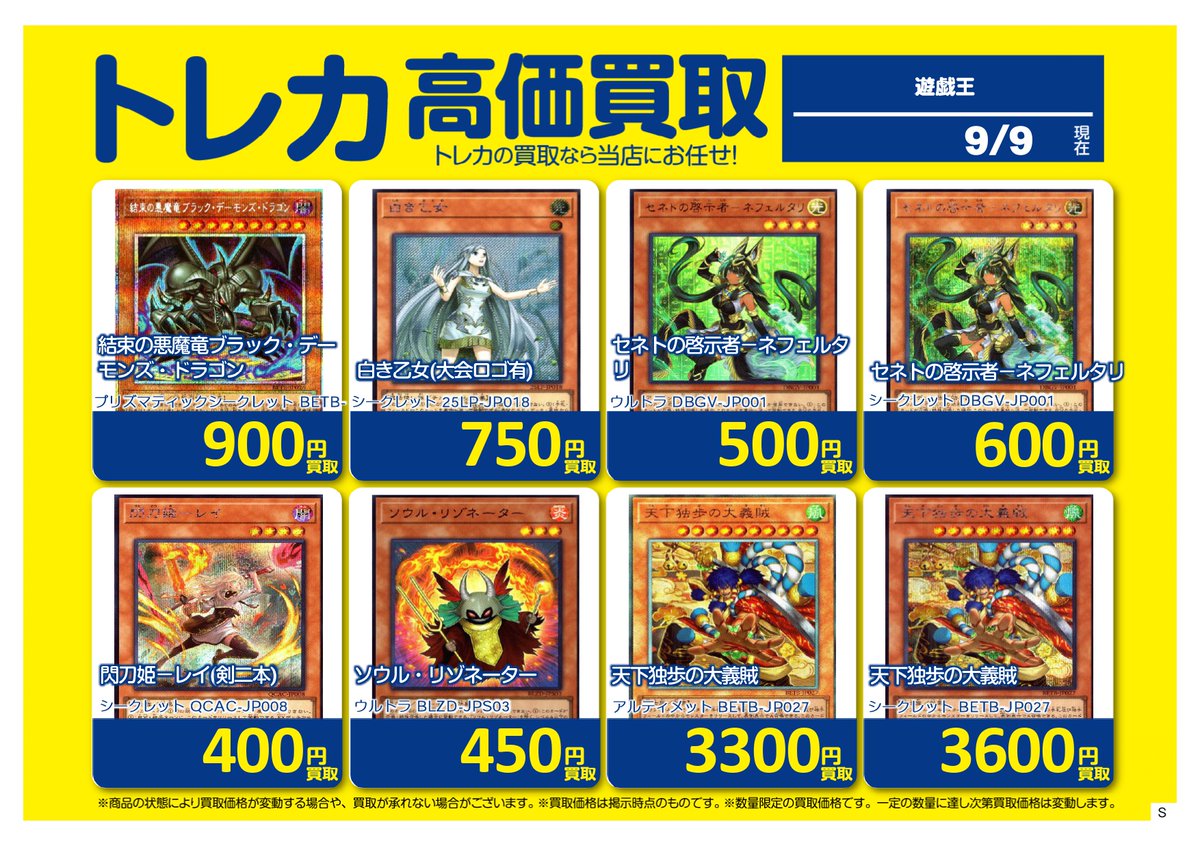 今井書店倉吉パープルタウン店 トレカ on X: 