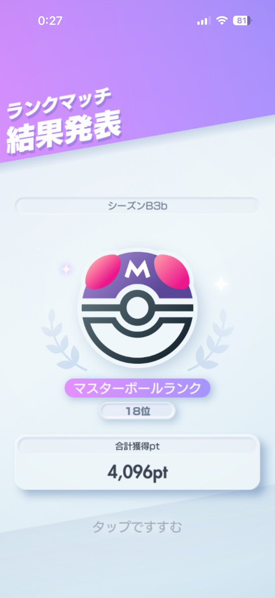 ranch_loz's tweet photo. ポケポケのチームでメンバー募集してるとこあったらDMください！
一応今期ボード入り目指してランクマ走る予定です。PSはないですがよければお願いします🙇
#ポケポケ https://t.co/LLa3GdJNmB