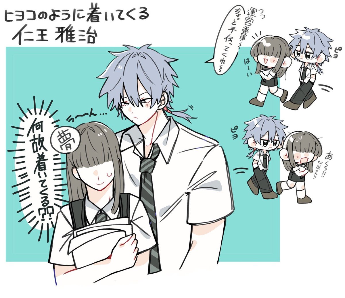 omuu_0408's tweet photo. #tnprプラス　 にお夢
どこ行くにも着いてきてたら
可愛いな‥‥の絵🐣 https://t.co/1QQjdLo1LH