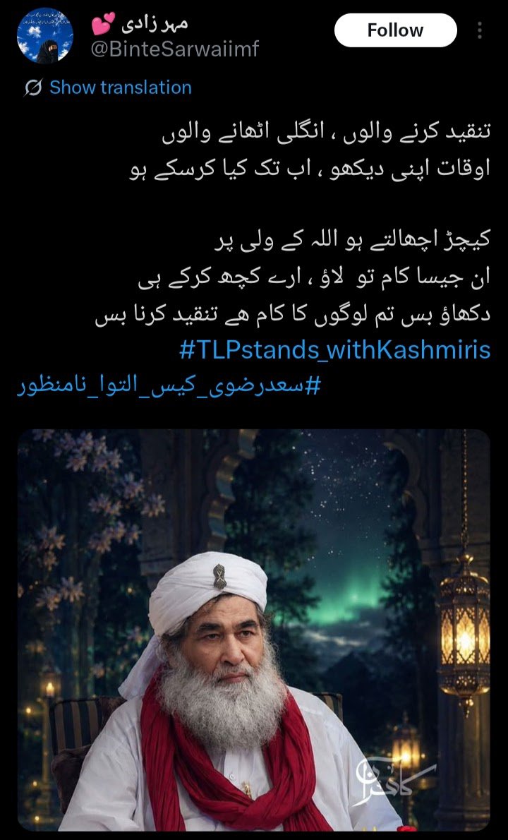 muridkeyi7y's tweet photo. @Meharzade مدنی مُنی تمہاری آنکھیں نہیں کھل سکتیں تم اپنے اس منحوس پیڑ بپا شپا کو نہیں چھوڑ سکتی جس نے گستاخ جہنمی میکرون کو ہدایت کی دعا دی تھی https://t.co/CitiqgRqni