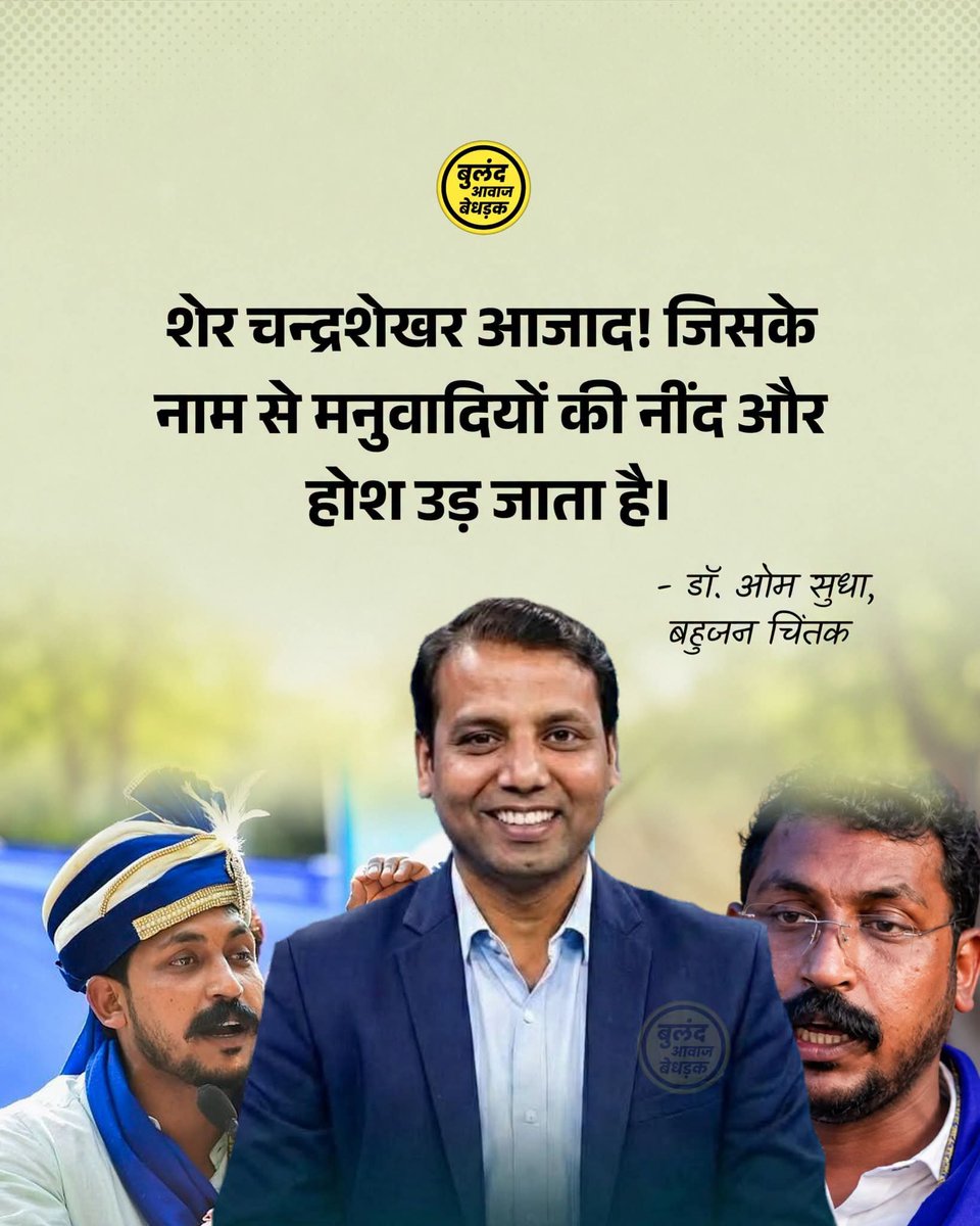 dromsudhaa's tweet photo. शेर है हमारा आजाद @BhimArmyChief https://t.co/8sDdKUS3KA