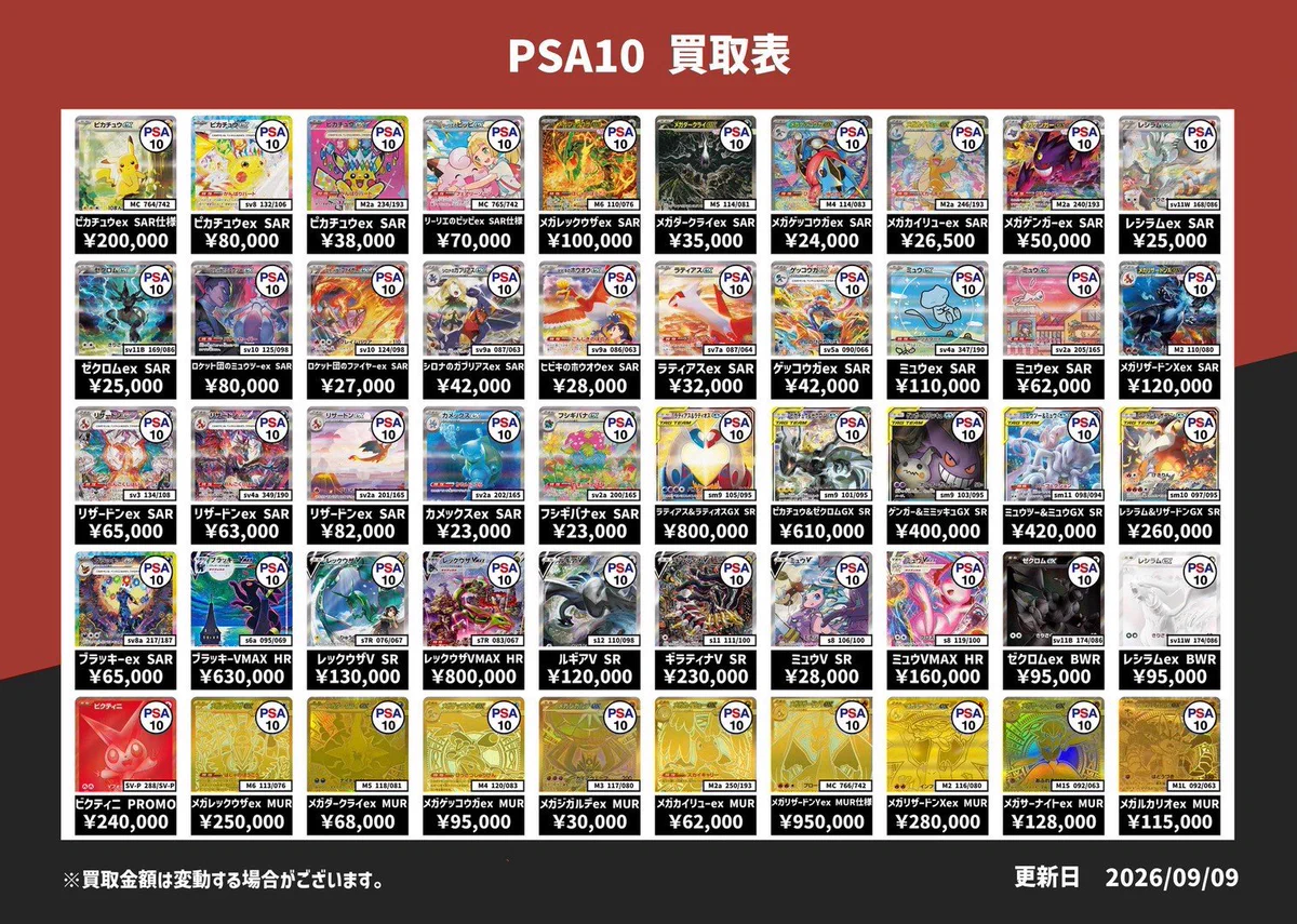 ポケモンカード専門店 Theトレカ on X: 